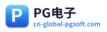 PG电子